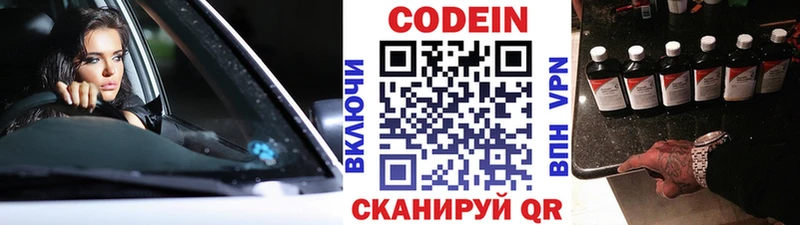Кодеиновый сироп Lean Purple Drank  сколько стоит  Пермь 